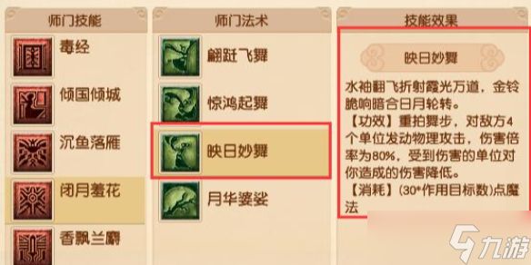 《梦幻西游》4月大改女儿村调整汇总2025