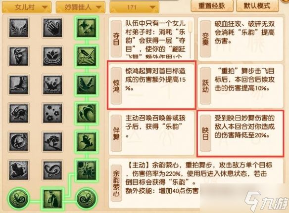 《梦幻西游》4月大改女儿村调整汇总2025