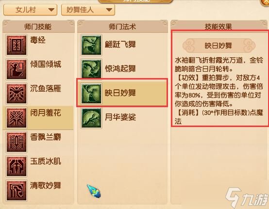 《梦幻西游》4月大改女儿村调整汇总2025