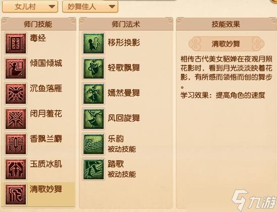 《梦幻西游》4月大改女儿村调整汇总2025