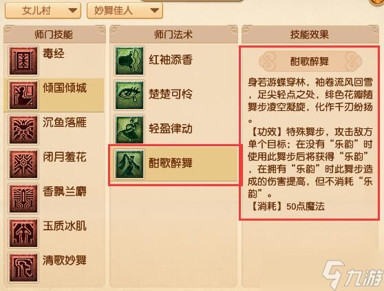 《梦幻西游》4月大改女儿村调整汇总2025