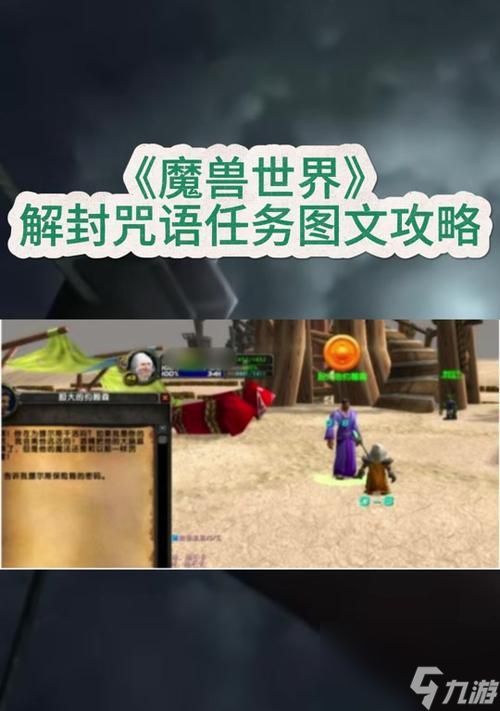 魔兽世界的世界任务提交方法是什么?