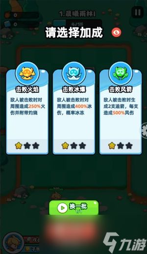 《伙伴弹途》新手入门攻略技巧