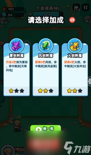 《伙伴弹途》新手入门攻略技巧