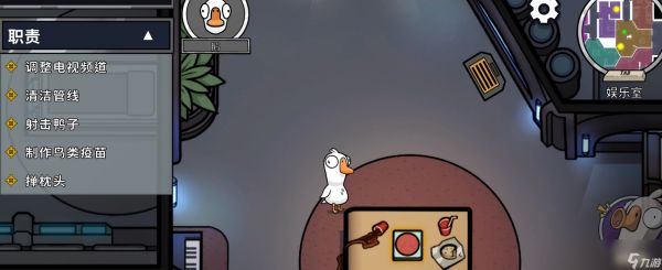 《鹅鸭杀》氪金攻略