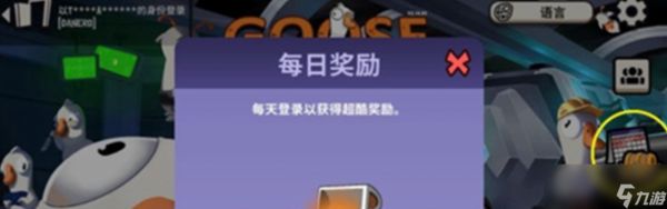 《鹅鸭杀》氪金攻略