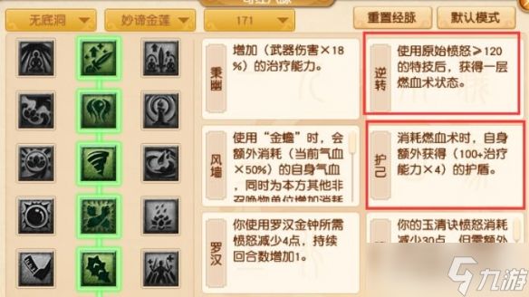 《梦幻西游》4月大改无底洞调整汇总2025