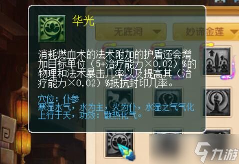 《梦幻西游》4月大改无底洞调整汇总2025