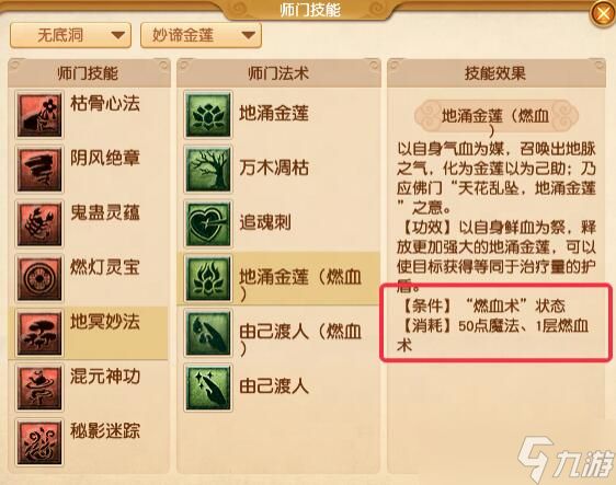 《梦幻西游》4月大改无底洞调整汇总2025