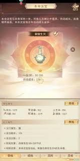 凡人传说中本命法宝如何炼制