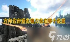 黑光生存进化中高级营地雷鸣部落是什么