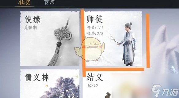 《燕云十六声》雏燕衔礼速通攻略