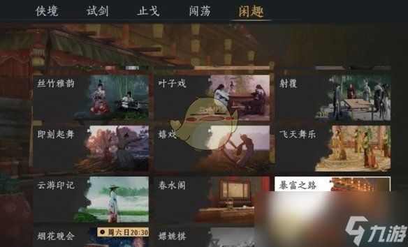 《燕云十六声》雏燕衔礼速通攻略