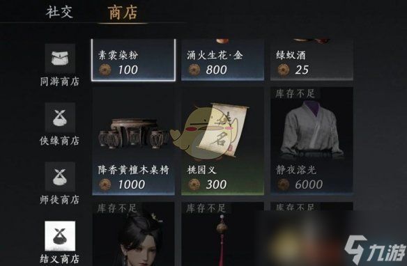 《燕云十六声》雏燕衔礼速通攻略