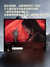 燕云十六声如何打心魔寒姨