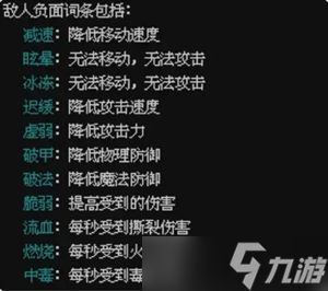 魔法之路伤害计算攻略