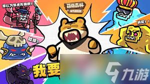 菇菇森林月下无痕角色攻略怎么玩