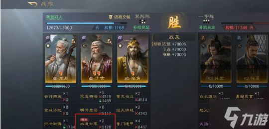 三国谋定天下s7开荒阵容怎么选-s7开荒阵容搭配推荐