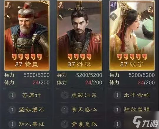 三国谋定天下s7开荒阵容怎么选-s7开荒阵容搭配推荐