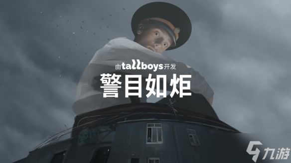 老大哥在看着你。CRITICAL REFLEX 宣布代理 TALLBOYS 开发的超现实沉浸模拟游戏《警目如炬》