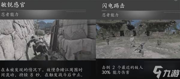 《刺客信条影》奈绪江与弥助强力配装推荐