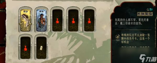《苏丹的游戏》妓院全收攻略分享