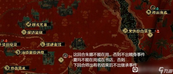 《苏丹的游戏》妓院全收攻略分享