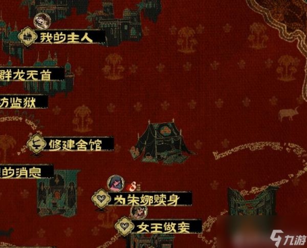《苏丹的游戏》妓院全收攻略分享