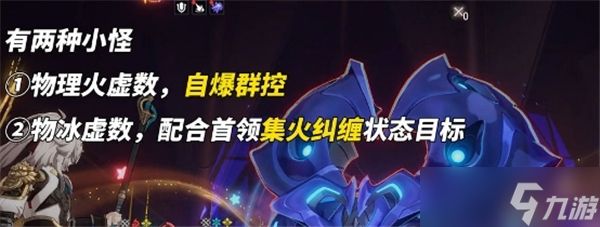 崩坏星穹铁道碎星王虫打法技巧