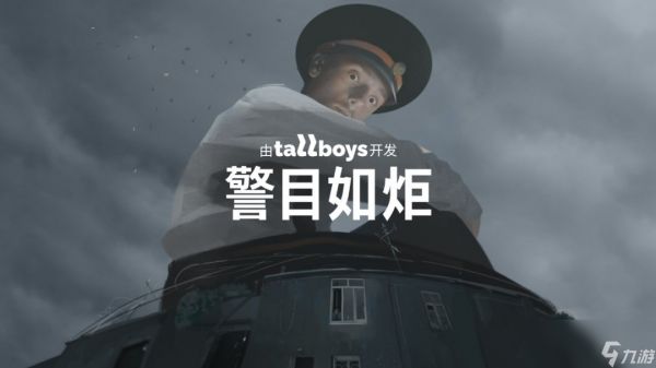 老大哥在看着你 CriticalReflex宣布代理《警目如炬》