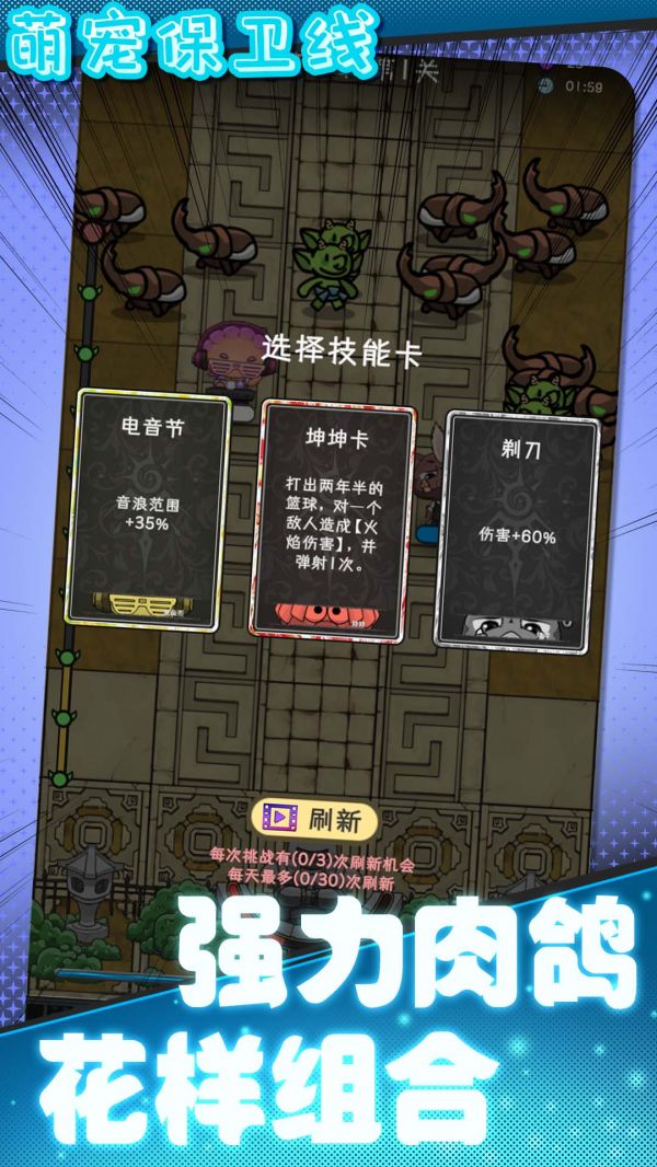 萌宠保卫线什么时候出 公测上线时间预告