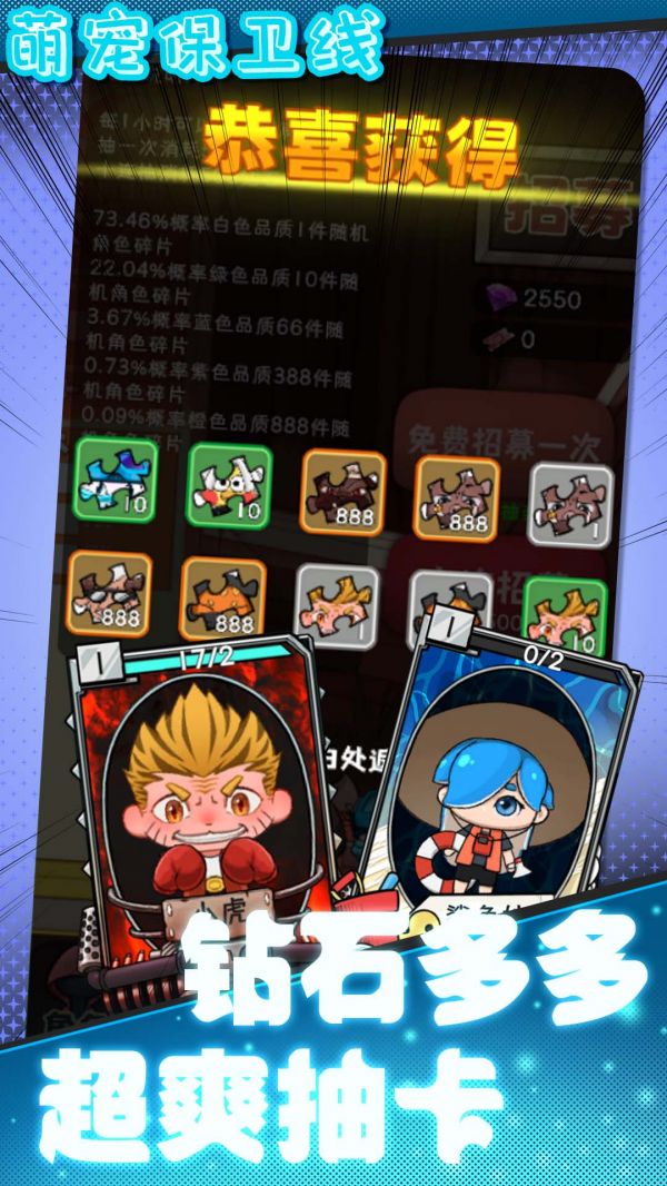 萌宠保卫线什么时候出 公测上线时间预告