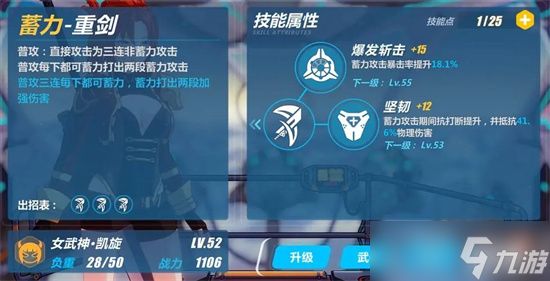 崩坏3闪避技能是什么 崩坏3闪避技能操作技巧