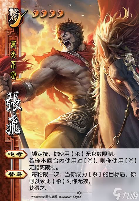 三国杀自定义武将,三国杀武将自选