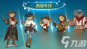 菇菇森林西部牛仔角色怎么玩