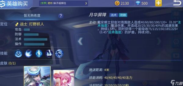 时空召唤戴安娜怎么玩