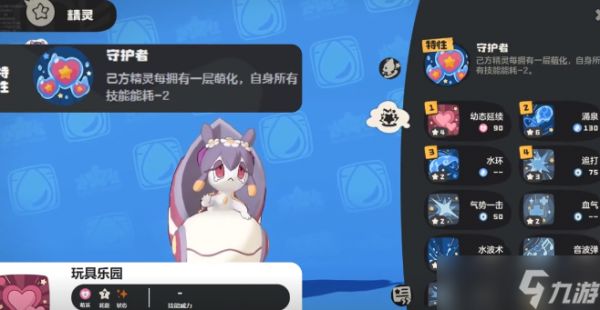 《洛克王国世界》萌化队玩法介绍