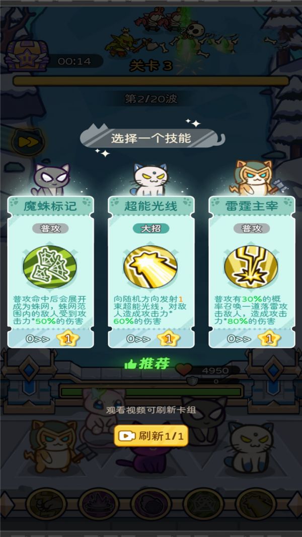 进击吧喵喵好玩吗 进击吧喵喵玩法简介