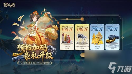 【踏风行】5.16公测定档！首款3D御灵修仙共战手游：挂机渡劫×器灵共战执掌仙途