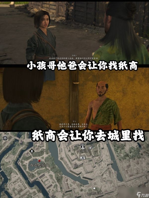 《刺客信条：影》藏蝶人支线攻略分享