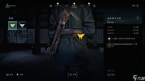 《刺客信条：影》藏蝶人支线攻略分享