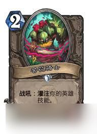 炉石传说漫游翡翠梦境抢先乱斗灌注骑卡组怎么搭配