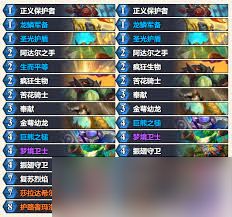 炉石传说漫游翡翠梦境抢先乱斗灌注骑卡组怎么搭配