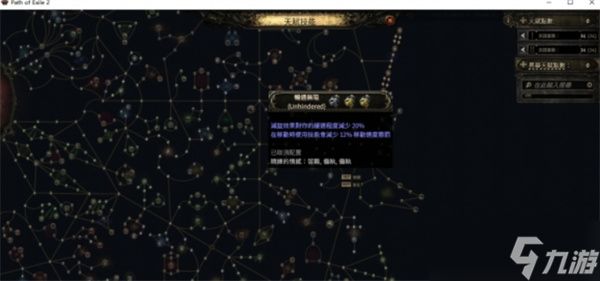 流放之路2巫妖火法bd构筑推荐