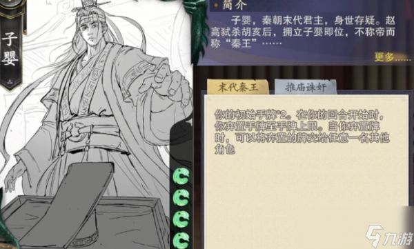 《代号杀》新武将一览