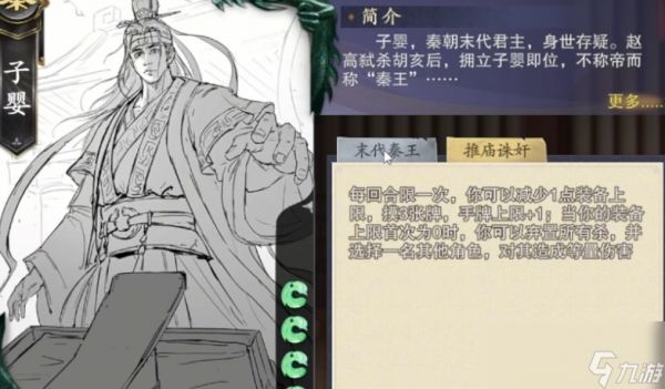 《代号杀》新武将一览