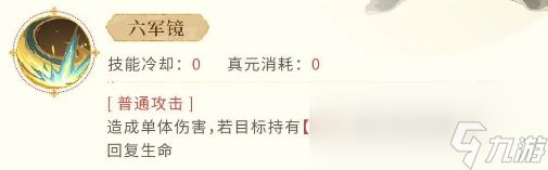 《忘川风华录》李靖介绍