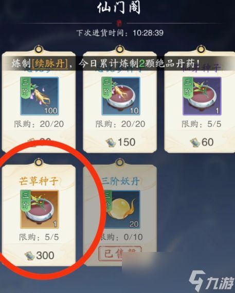 《踏风行》筑基期突破方法