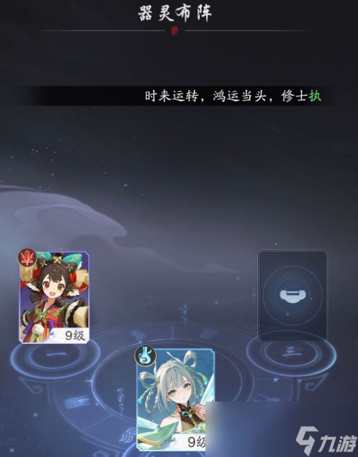 《踏风行》筑基期突破方法