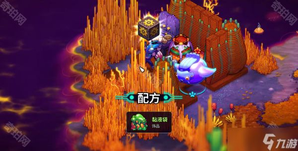 《崩溃大陆2》饰品粘液袋配方获取方法